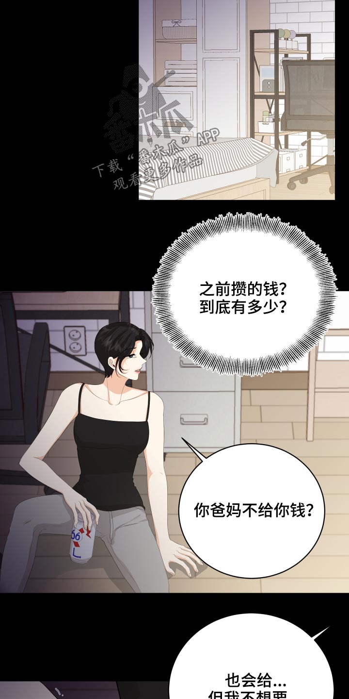 第59章：回想15