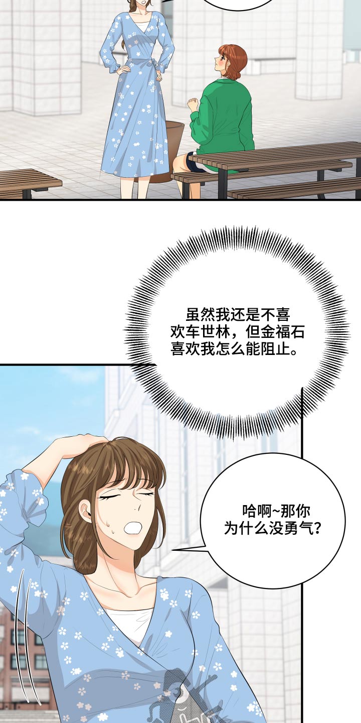 第53章：现在就去9