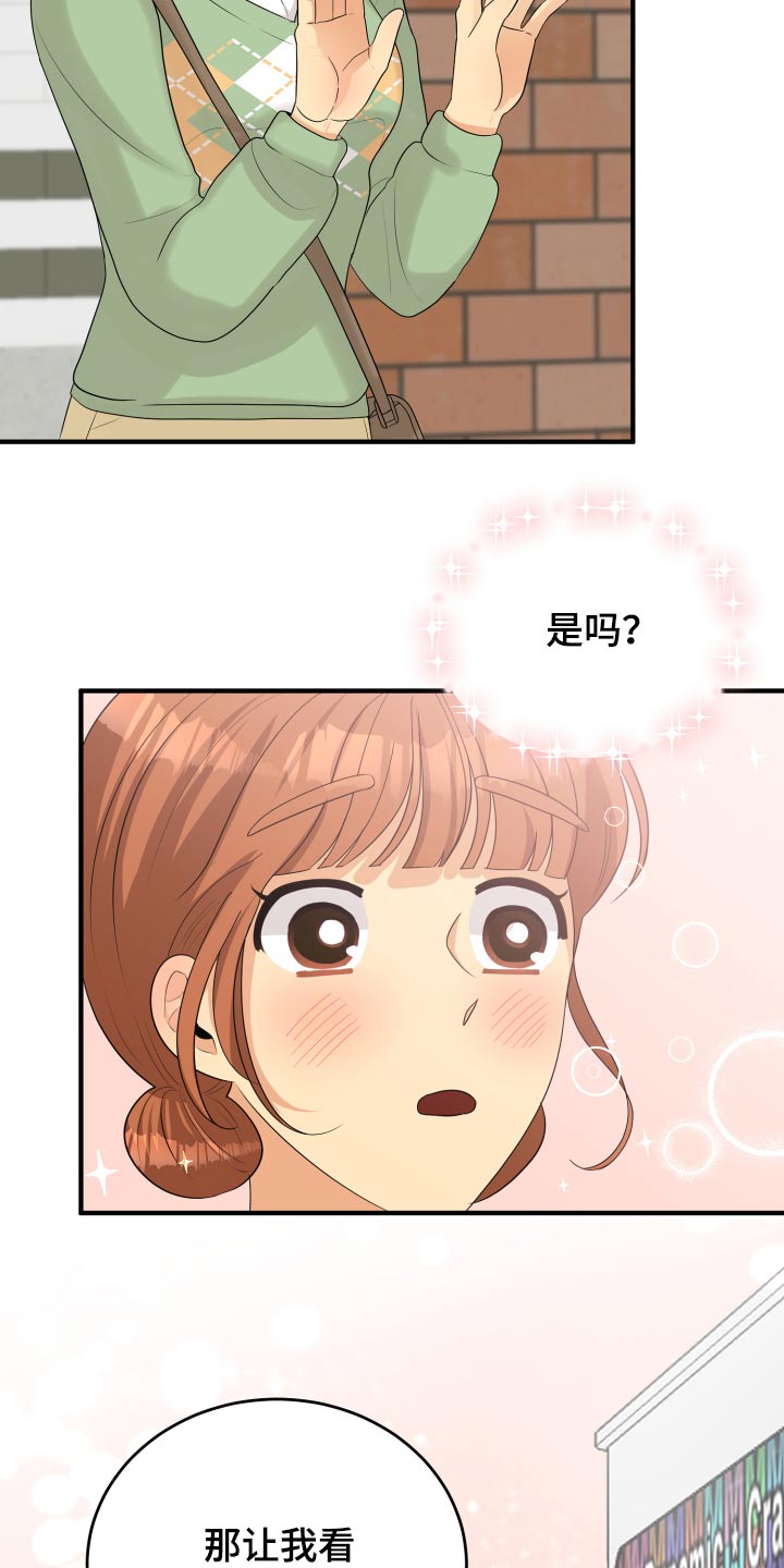 第36章：不自在7