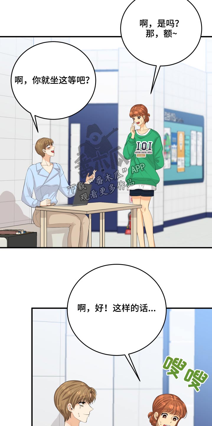 第54章：好尴尬26