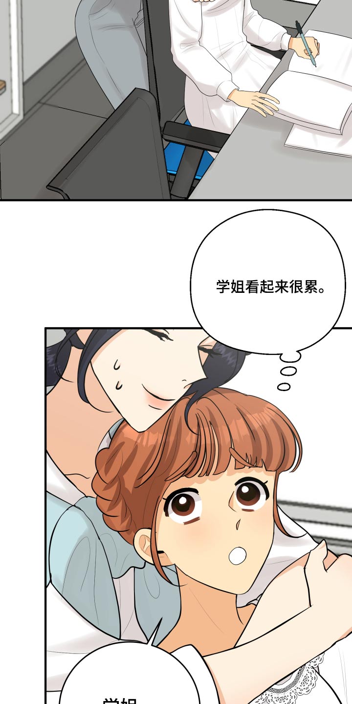 第46章：犯规了24