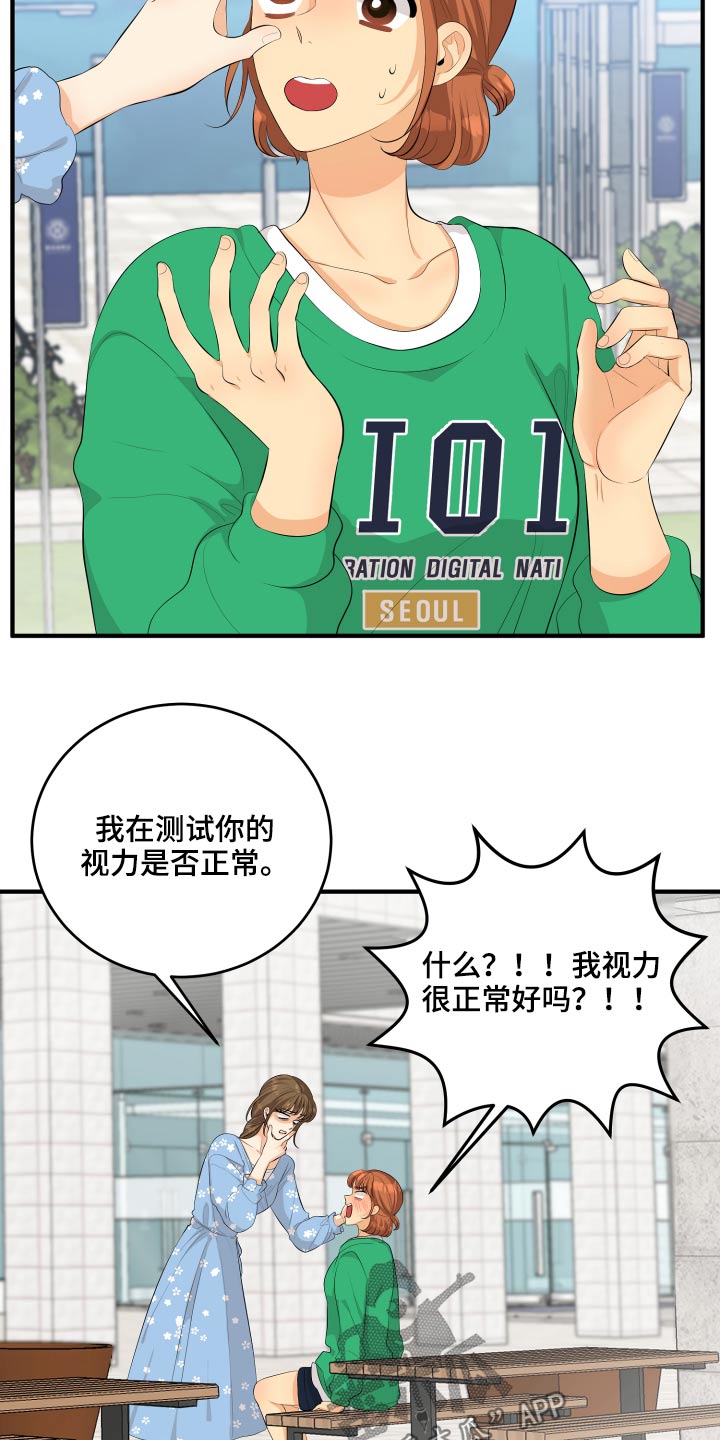 第53章：现在就去6