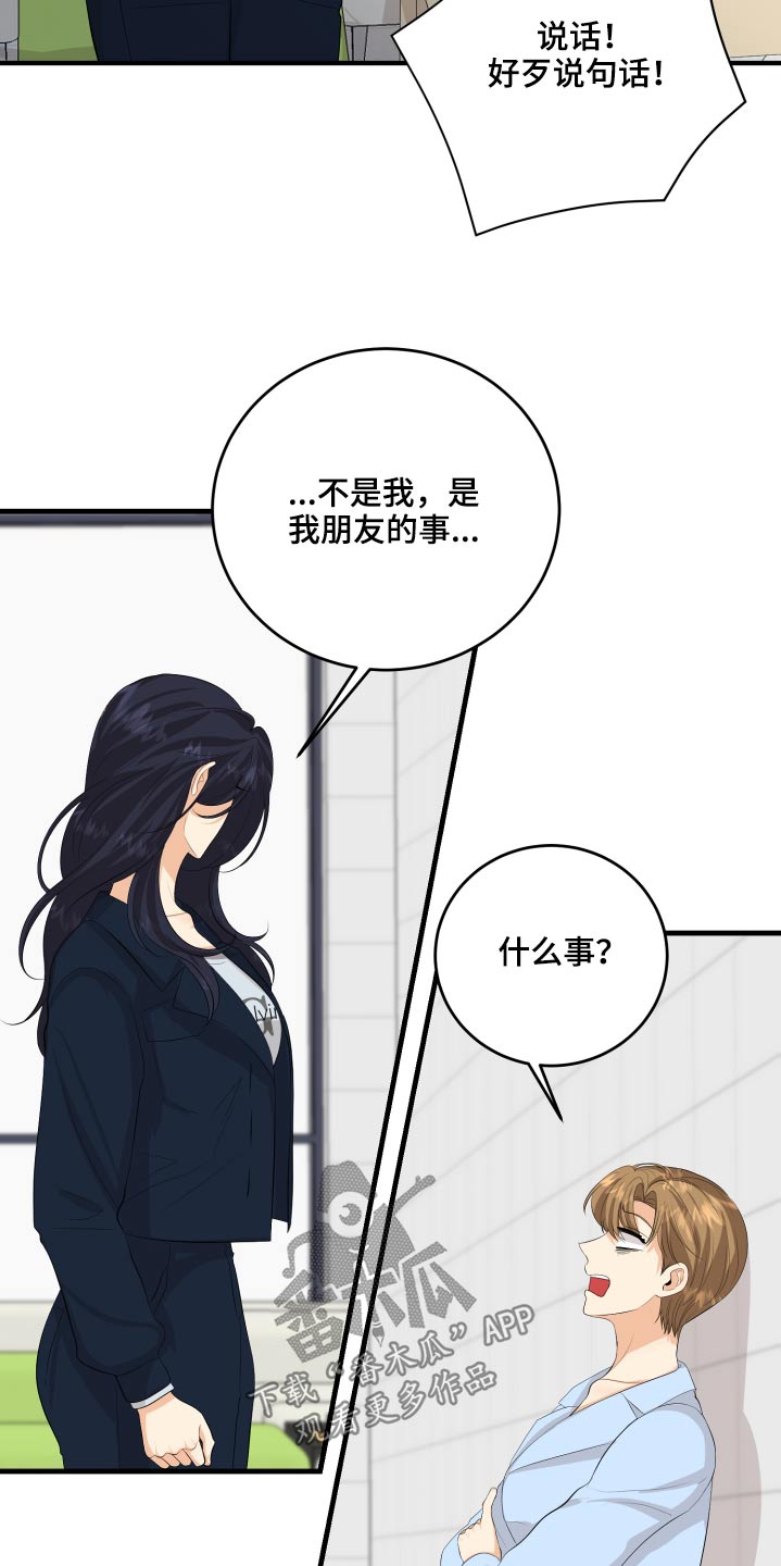 第54章：好尴尬10