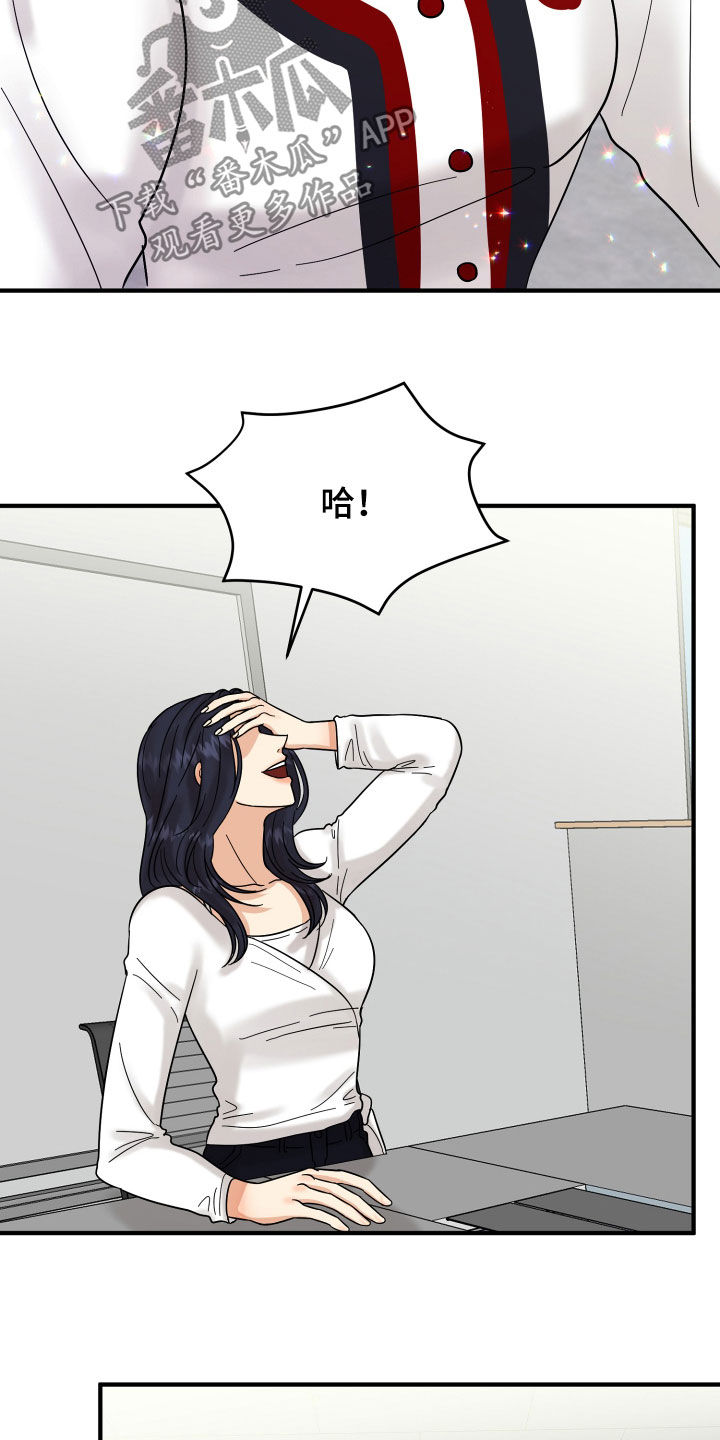 第19章：赔罪12