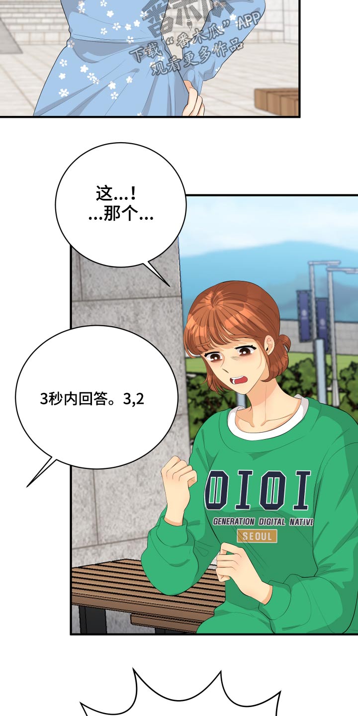 第53章：现在就去10