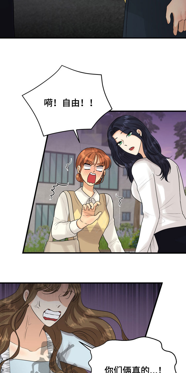 第25章：渣女10