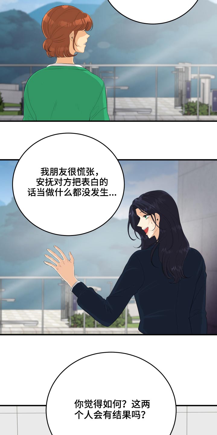 第54章：好尴尬12