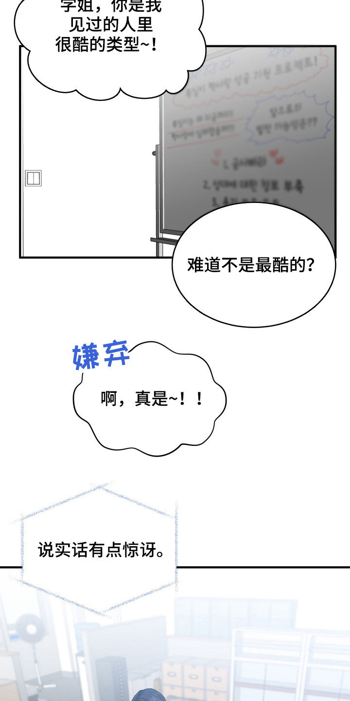 第24章：走心19