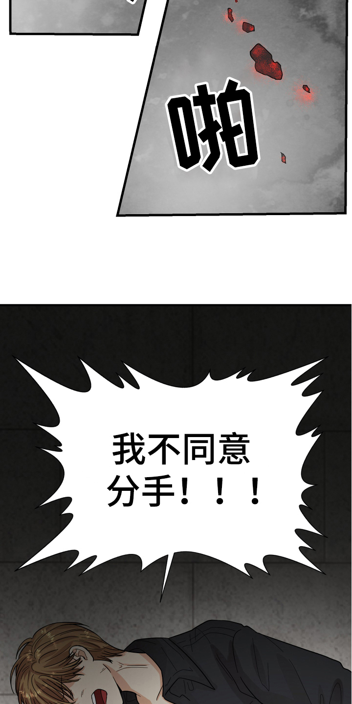 第18章：争吵5