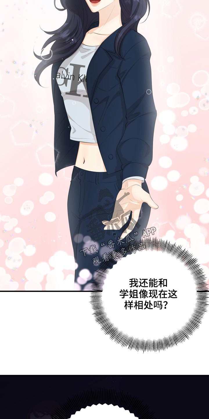 第51章：忐忑19
