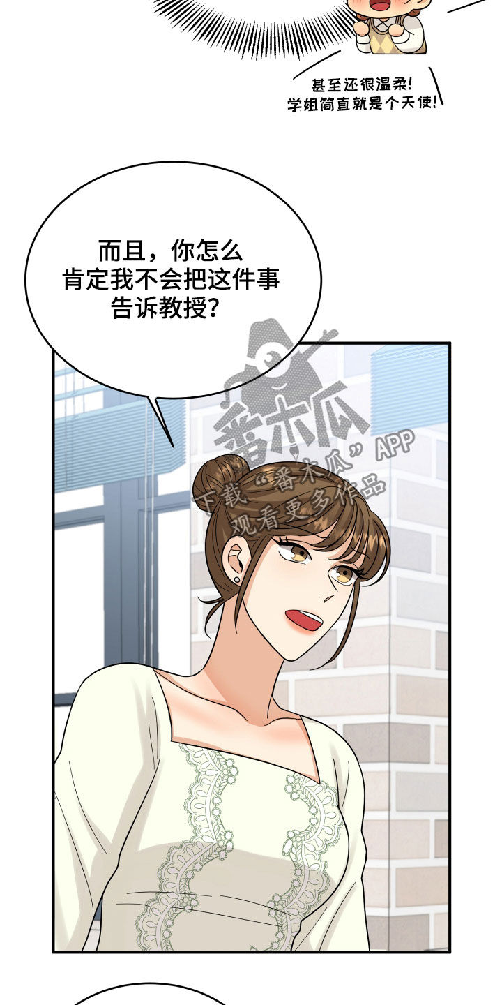 第20章：看走眼了18