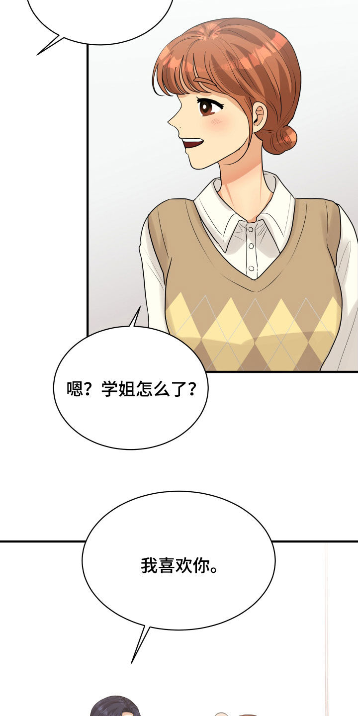 第24章：走心25