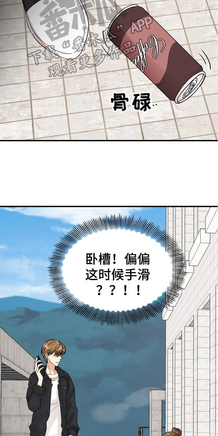 第18章：争吵7