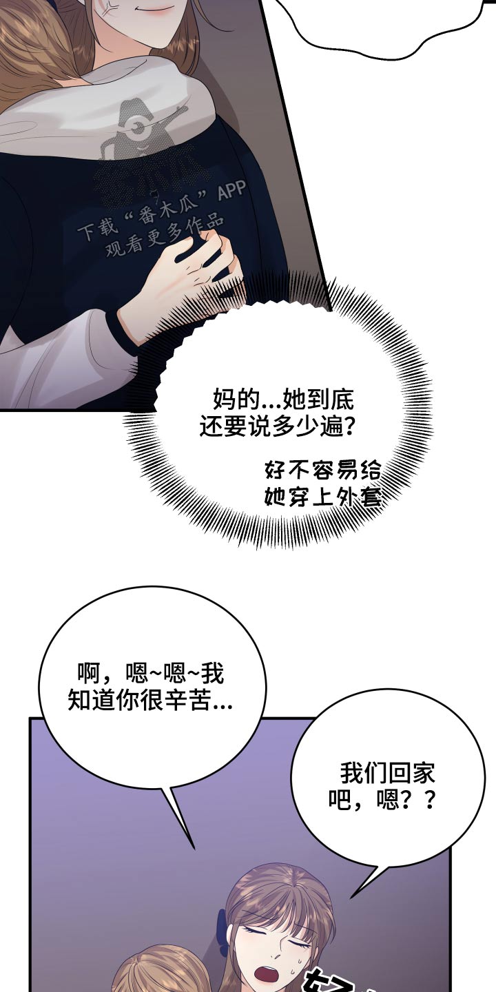 第38章：哭哭啼啼27