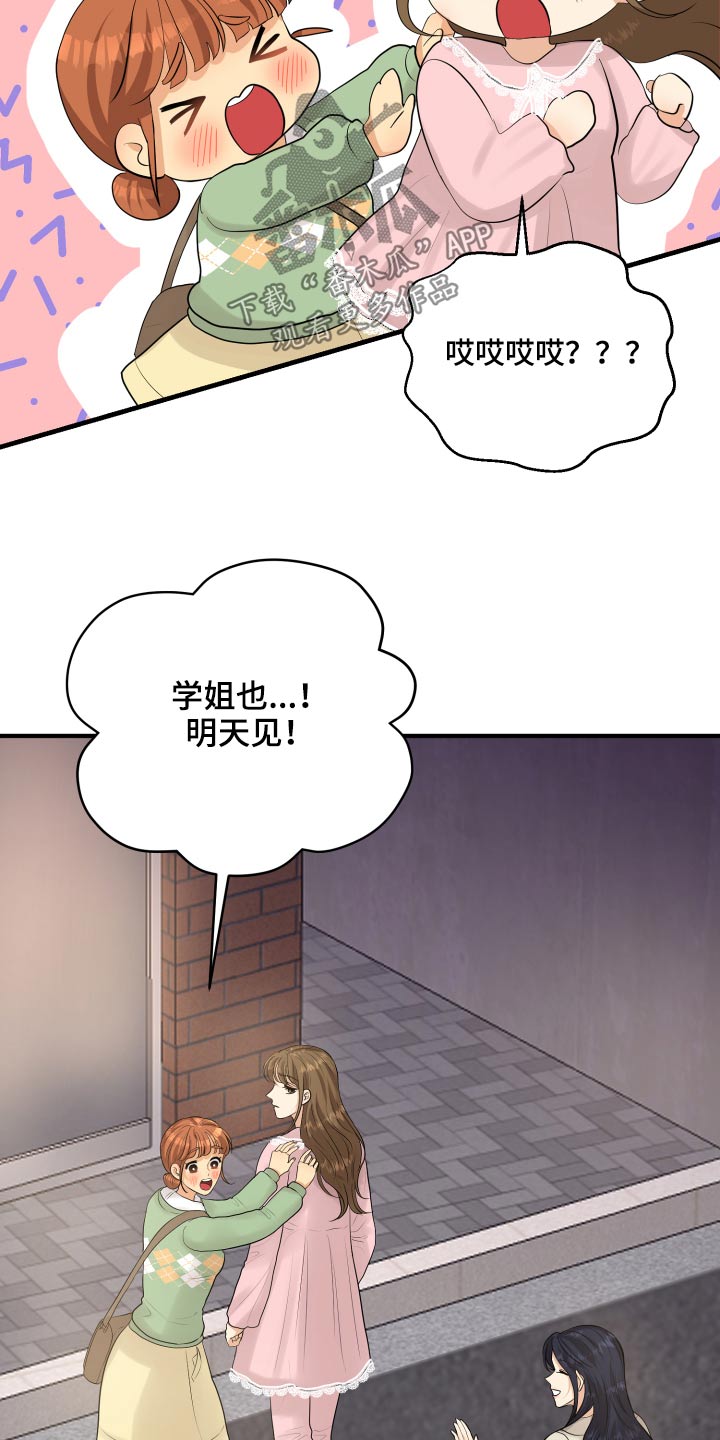 第42章：暴躁6