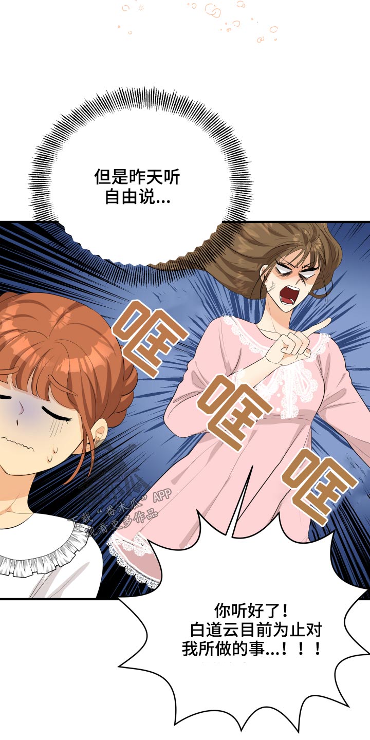 第47章：腼腆10