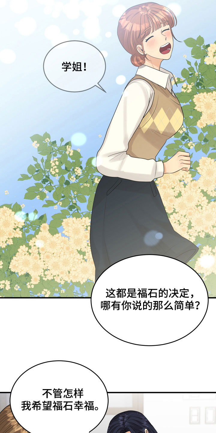 第27章：转变22