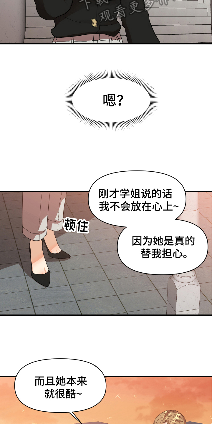 第6章：好话13