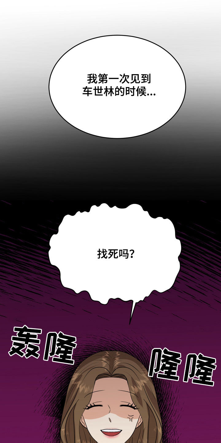 第25章：渣女18
