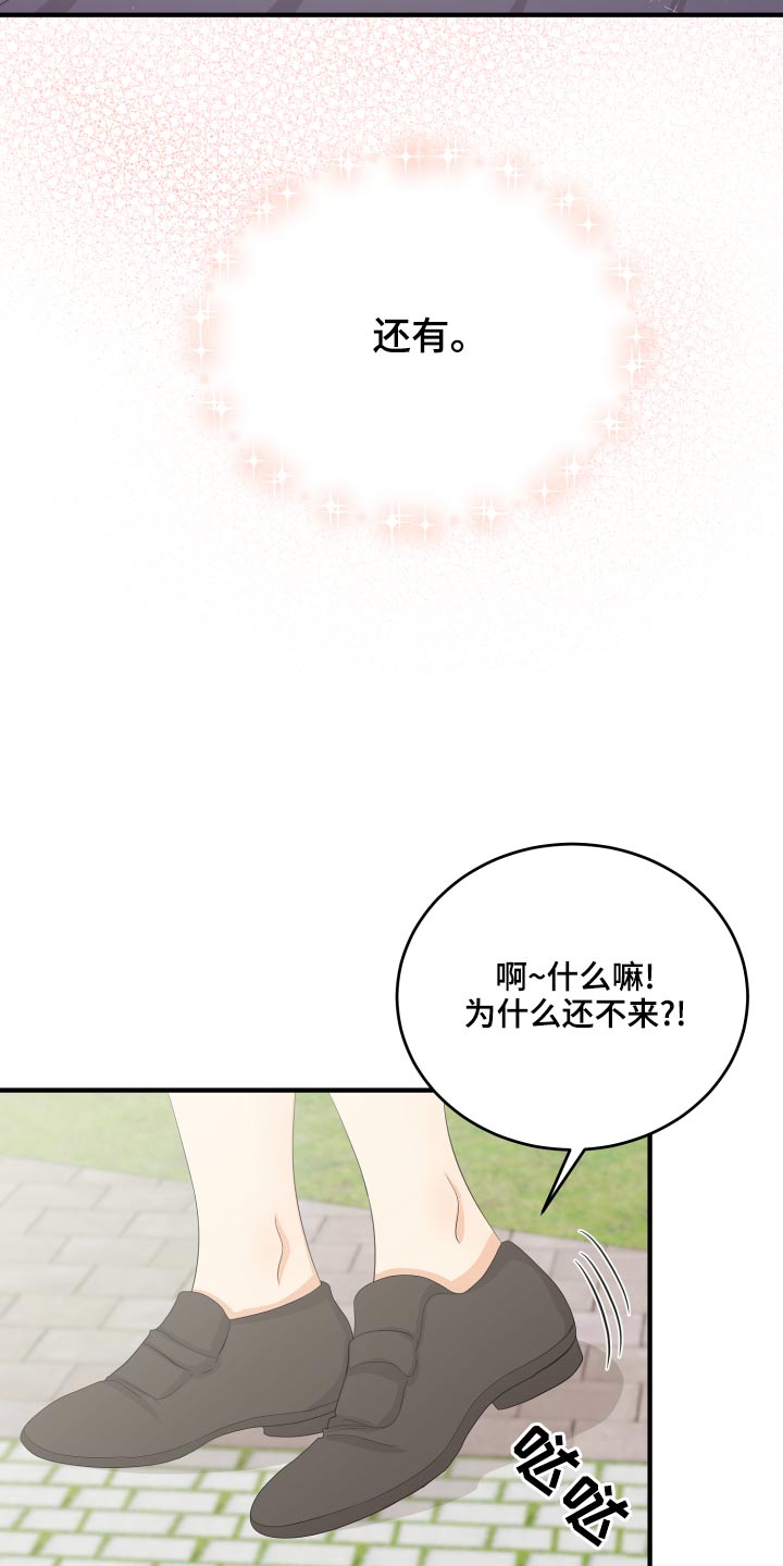 第66章：【完结】在爱的方法23