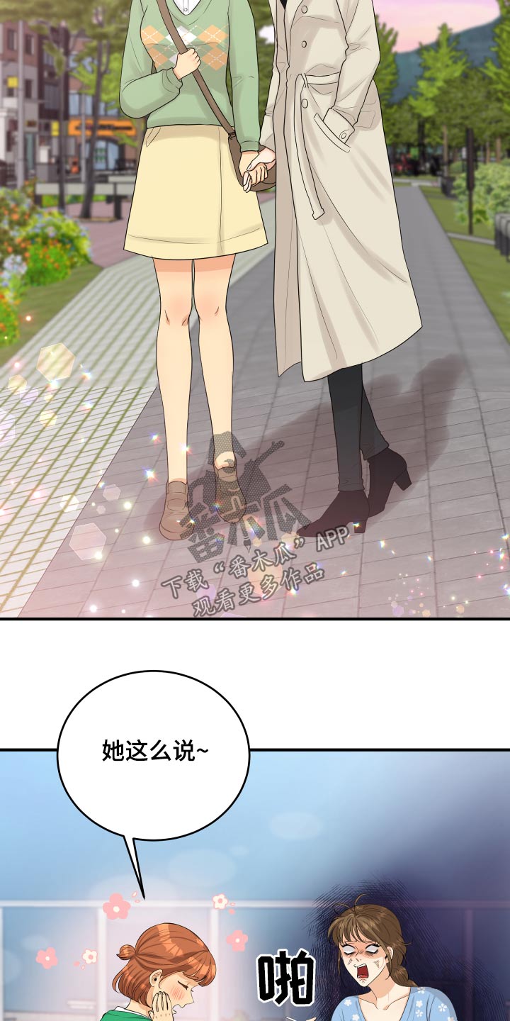 第51章：忐忑5