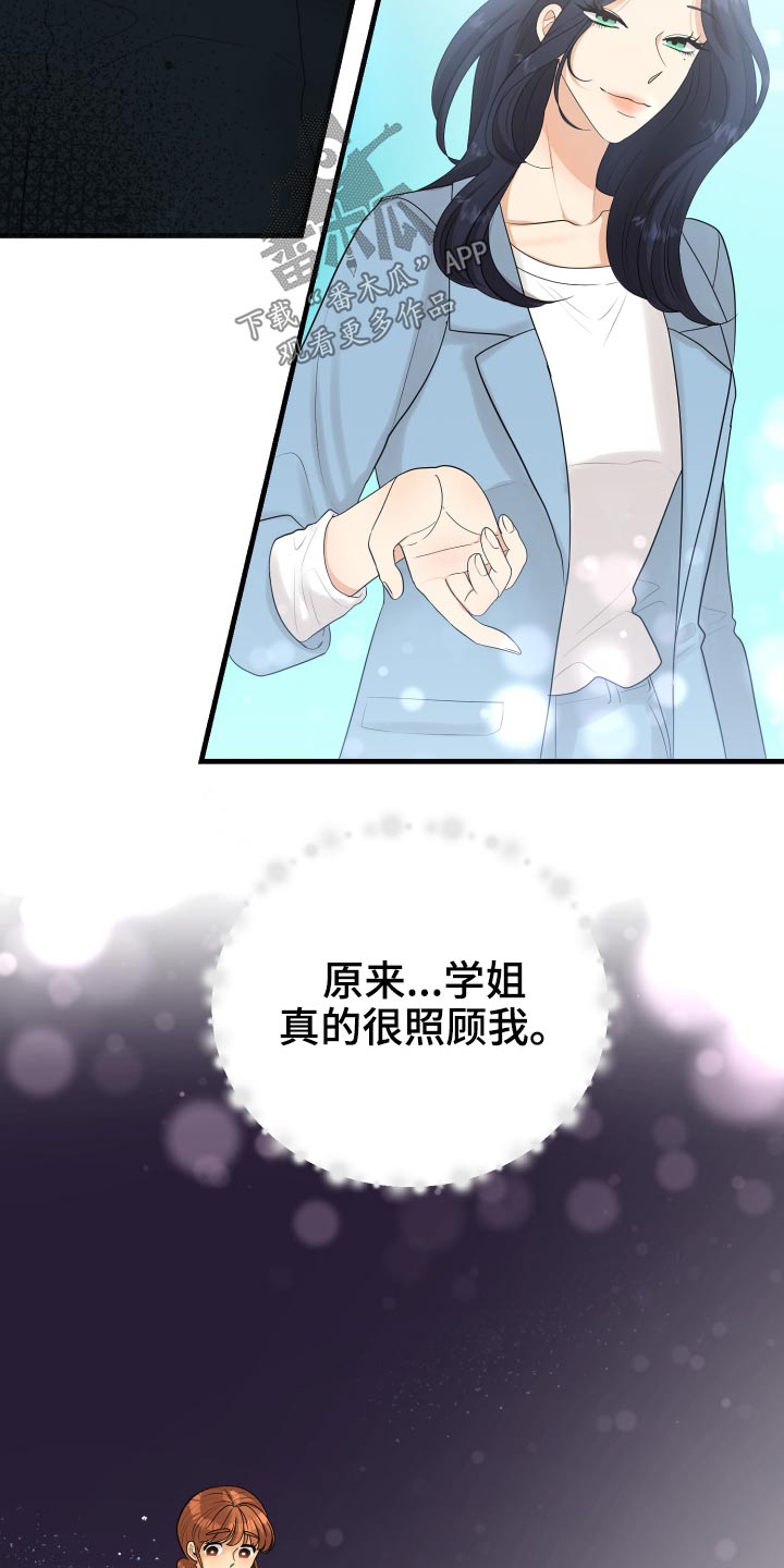 第36章：不自在2