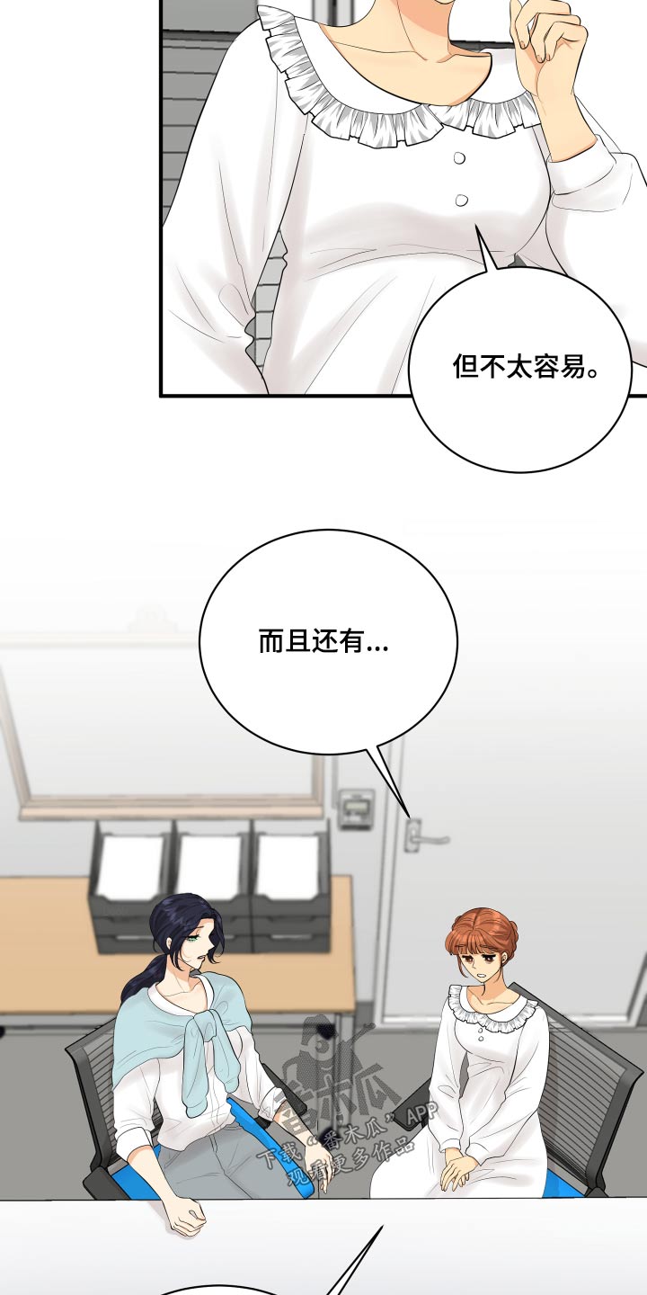 第47章：腼腆4