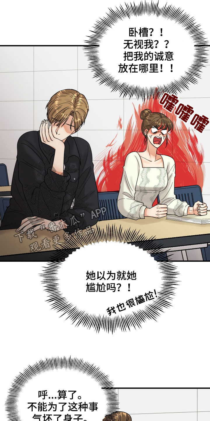 第19章：赔罪6