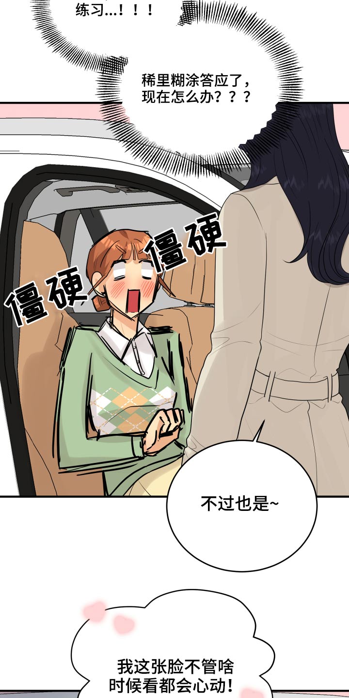 第41章：那么晚回来7