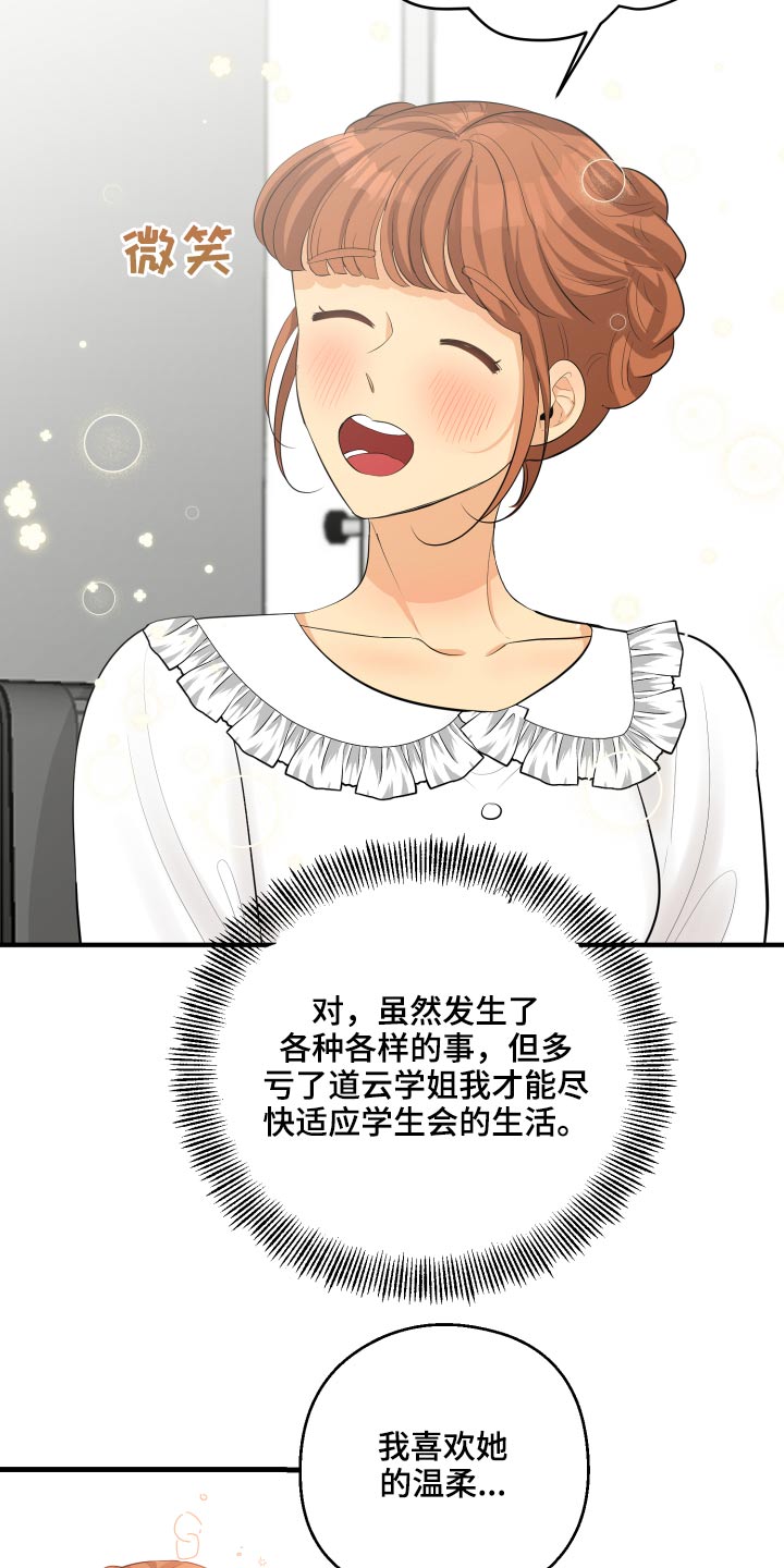 第47章：腼腆8