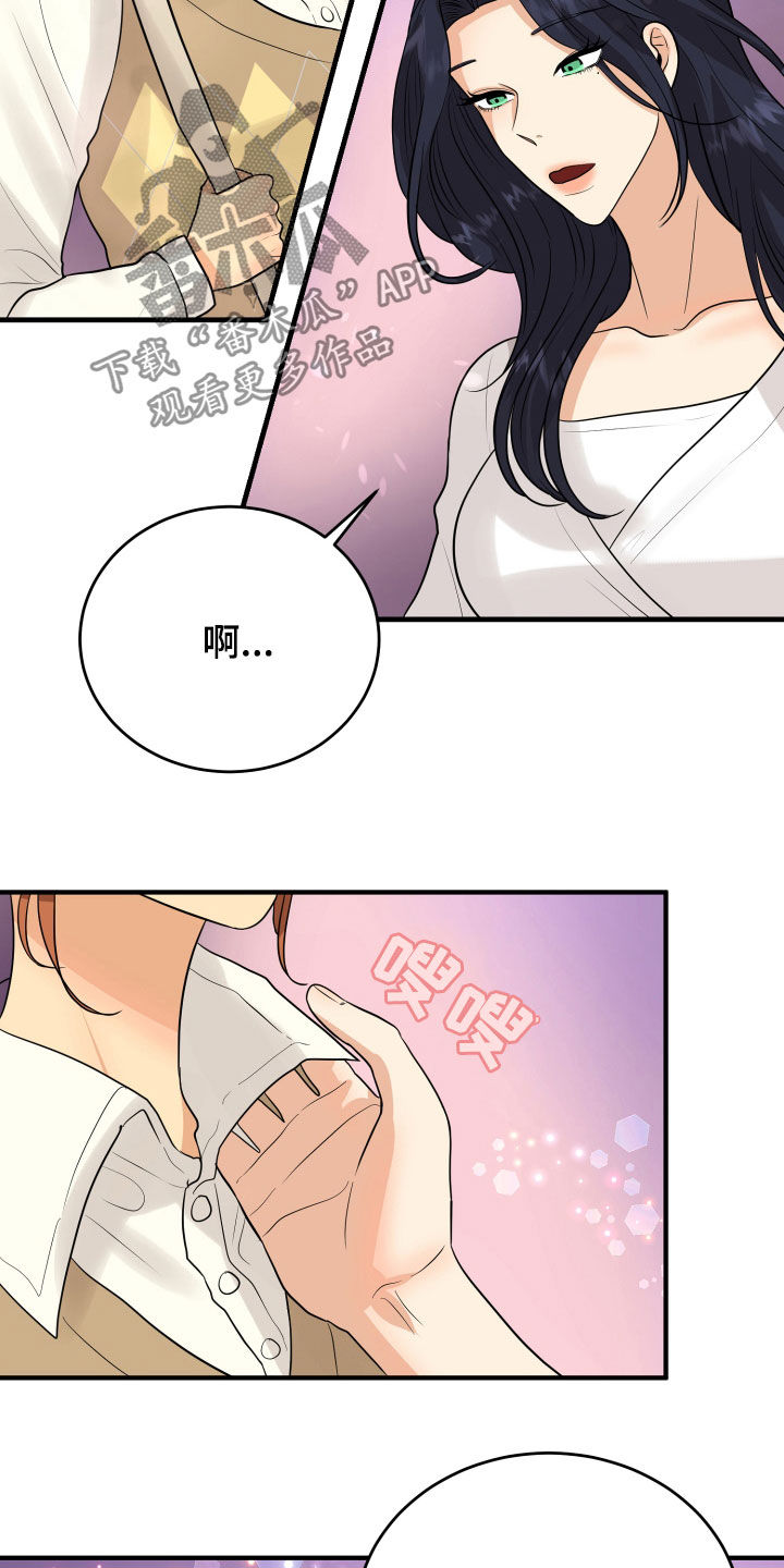 第25章：渣女6