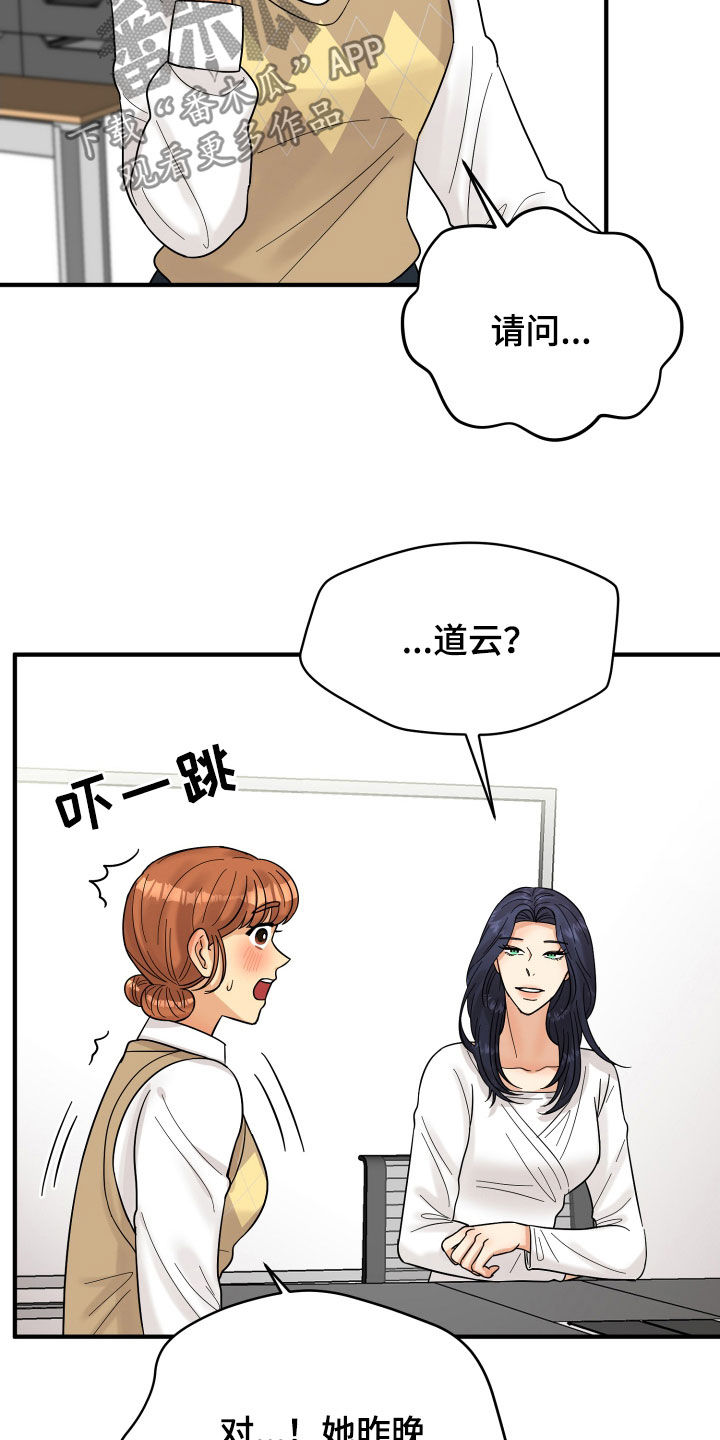 第19章：赔罪22