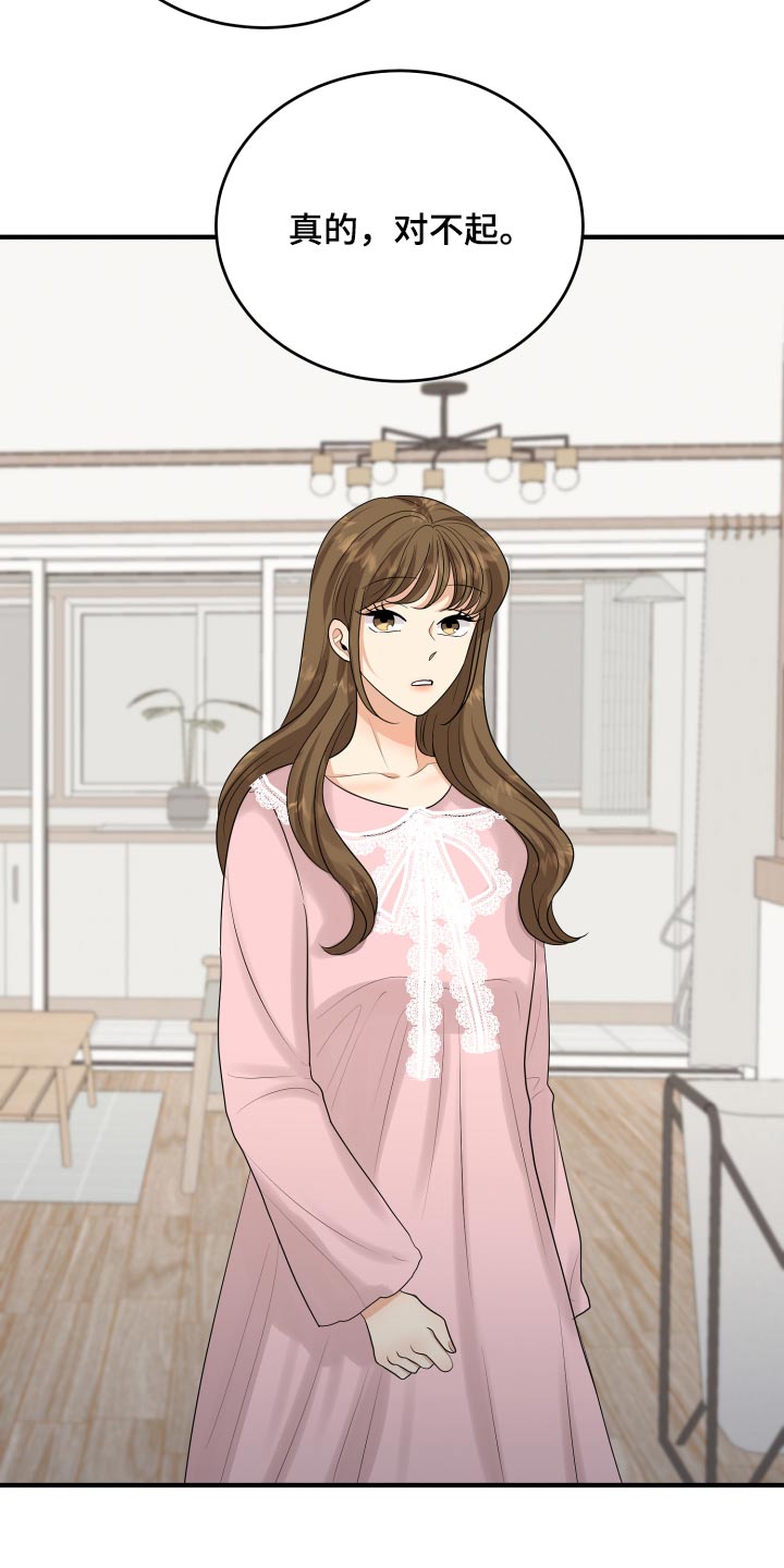 第42章：暴躁15