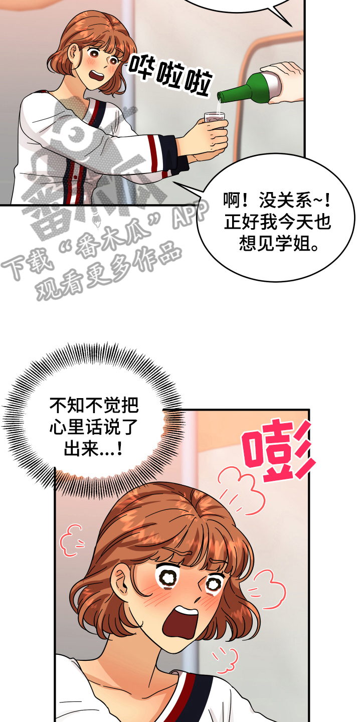 第14章：喝酒12
