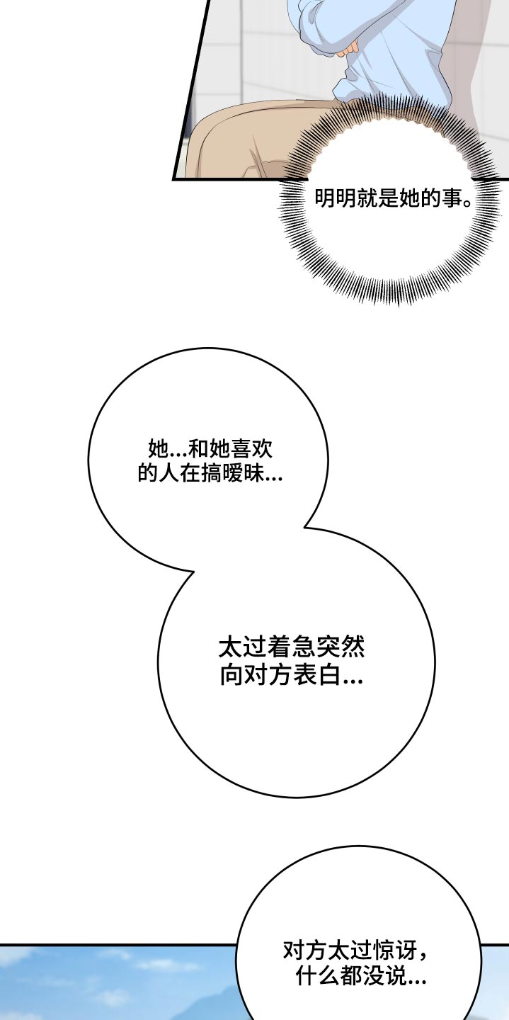 第54章：好尴尬11