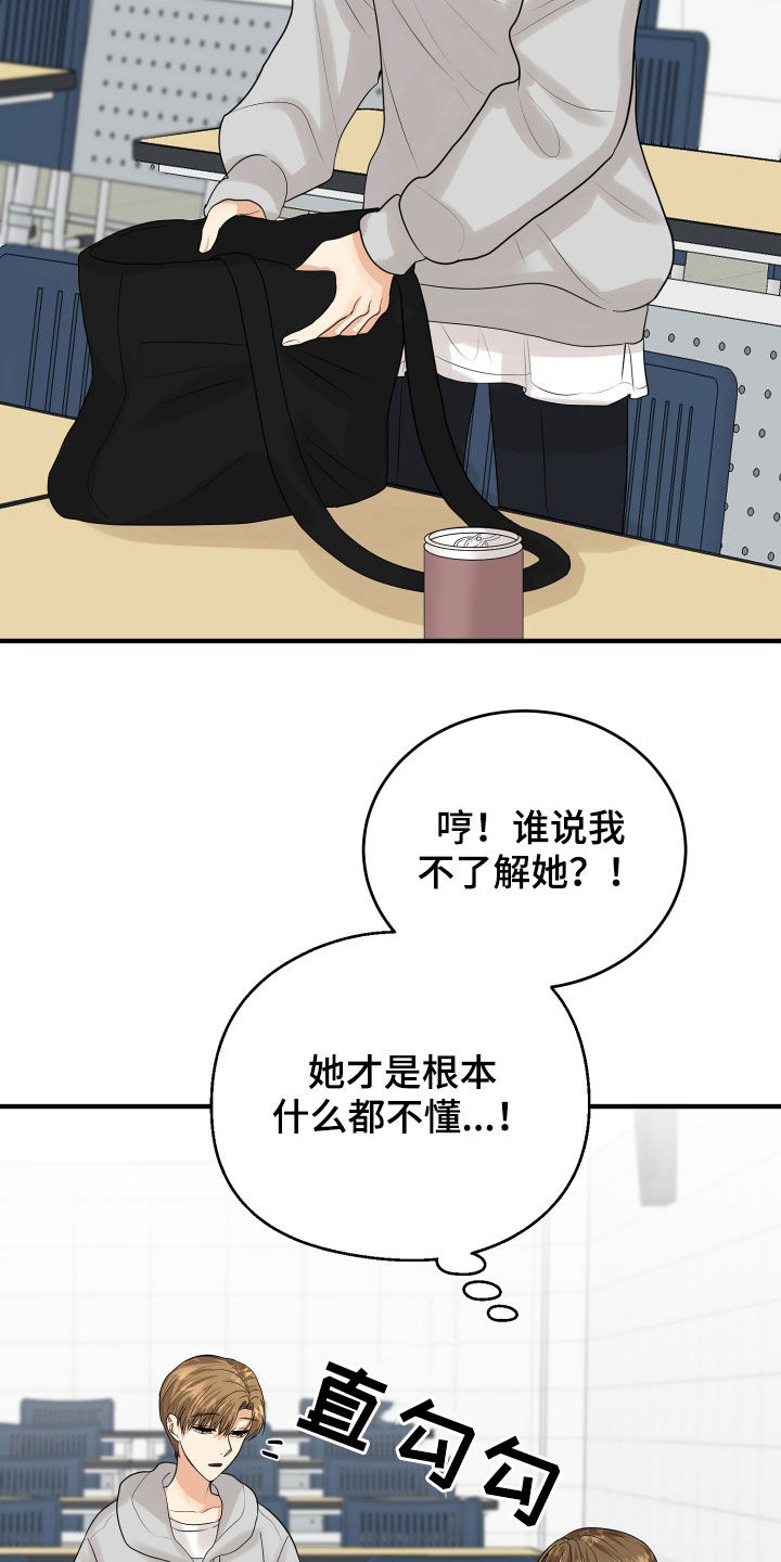 第30章：心事3