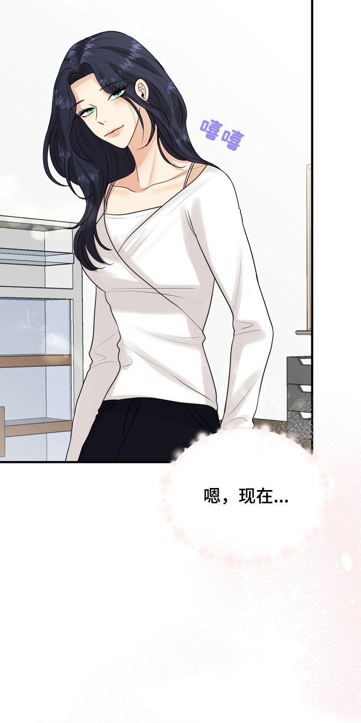 第25章：渣女3
