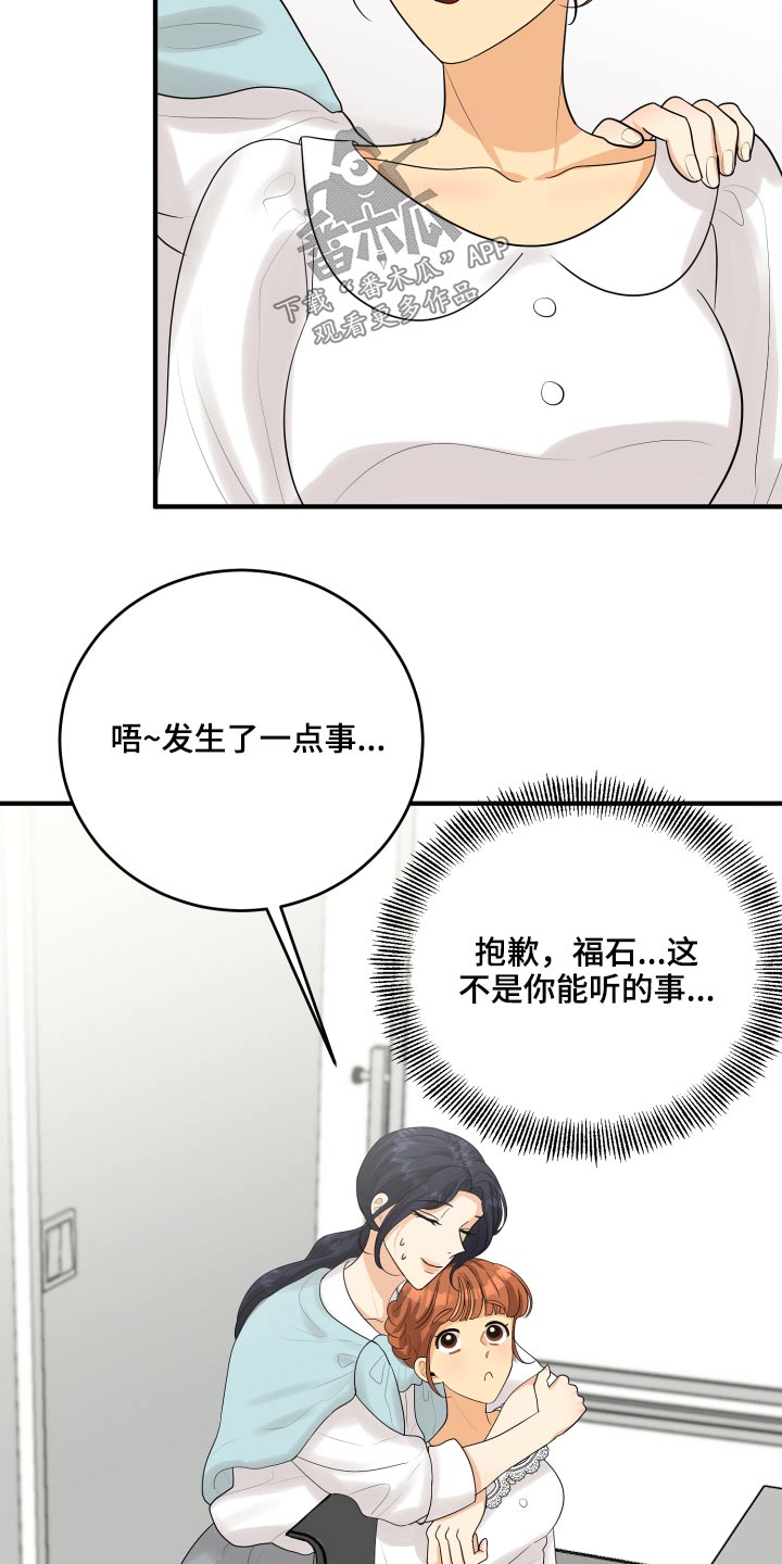 第46章：犯规了23