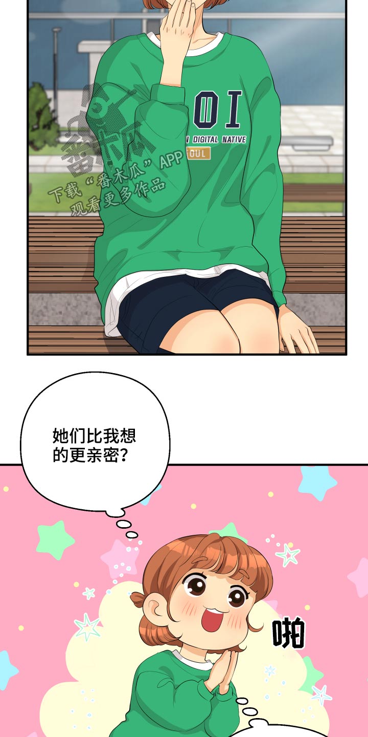 第51章：忐忑16