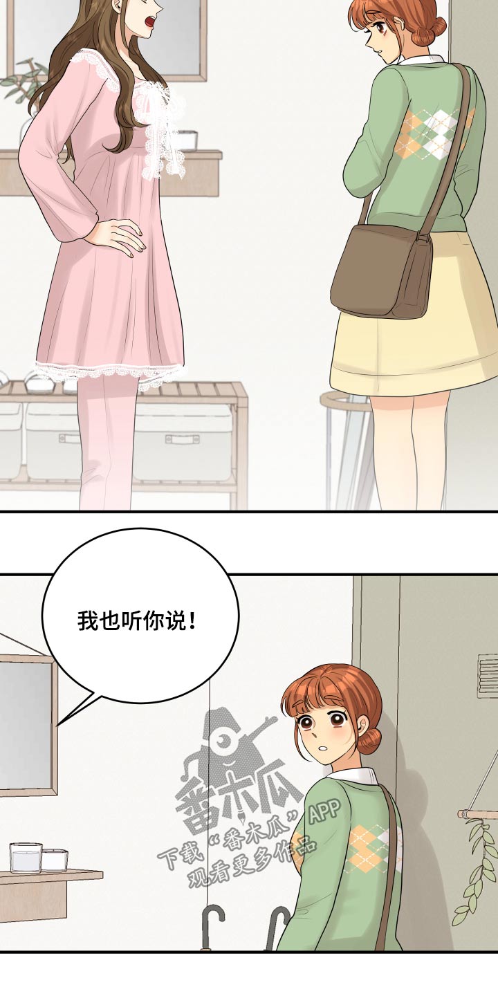 第42章：暴躁21
