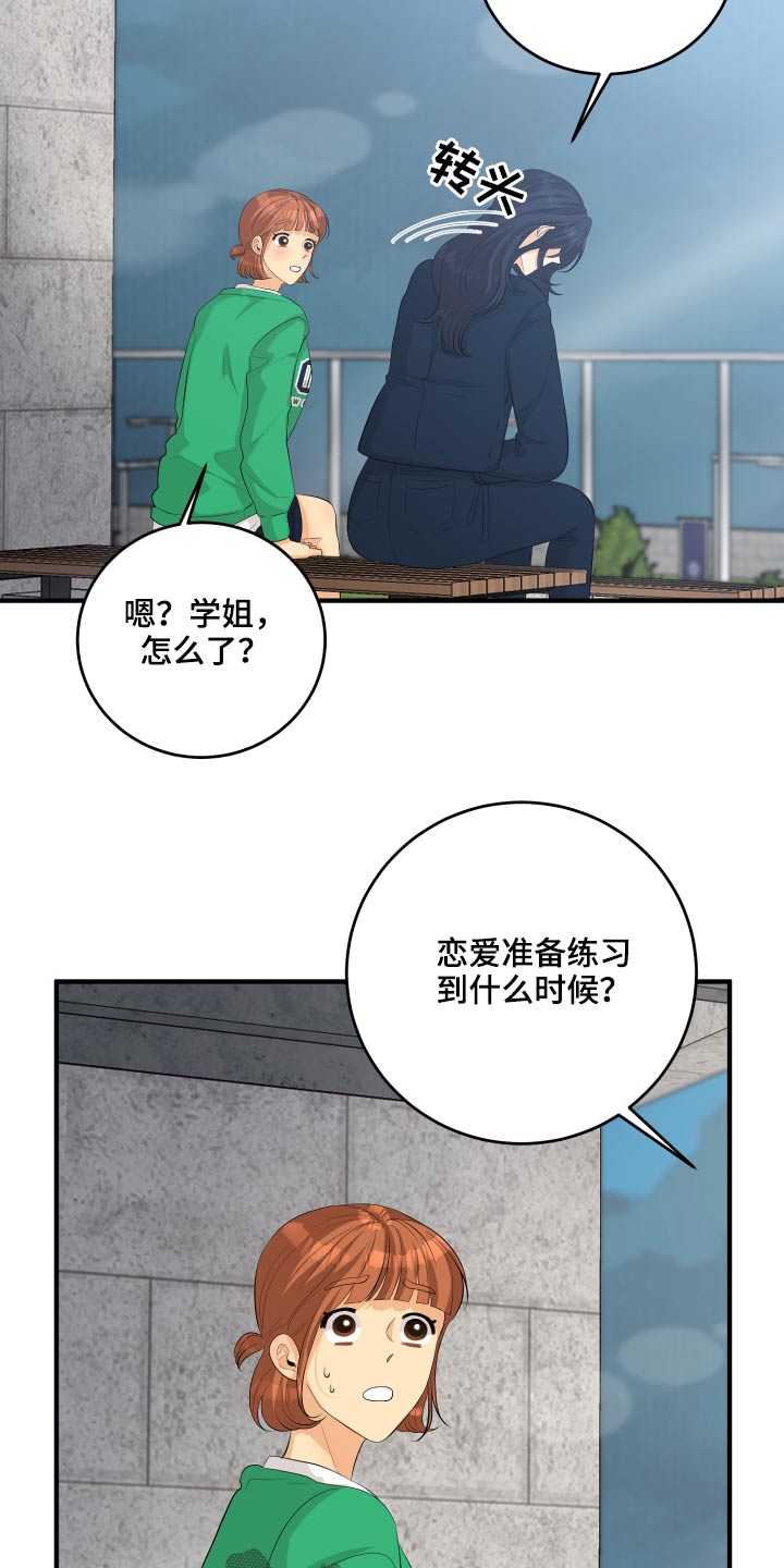 第52章：我怎么办6
