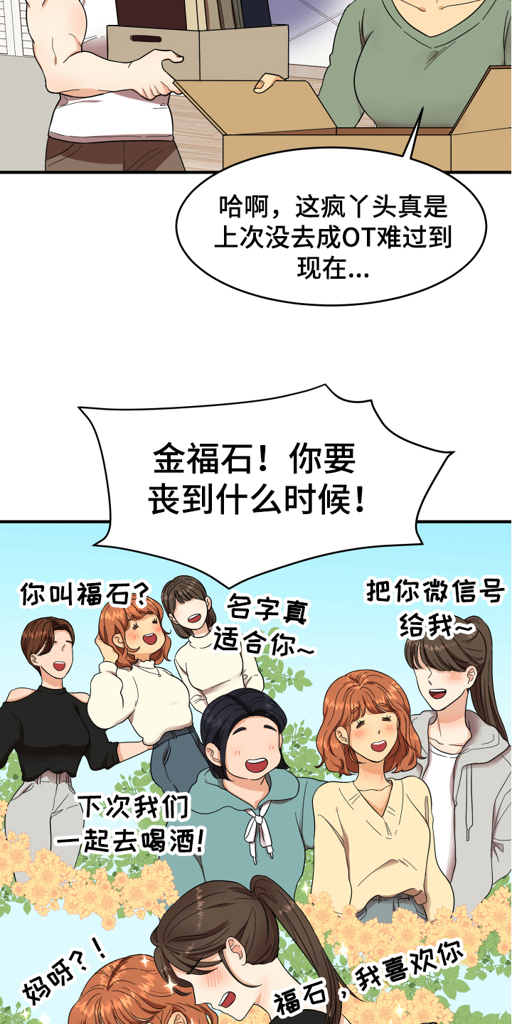 第1章：失恋11