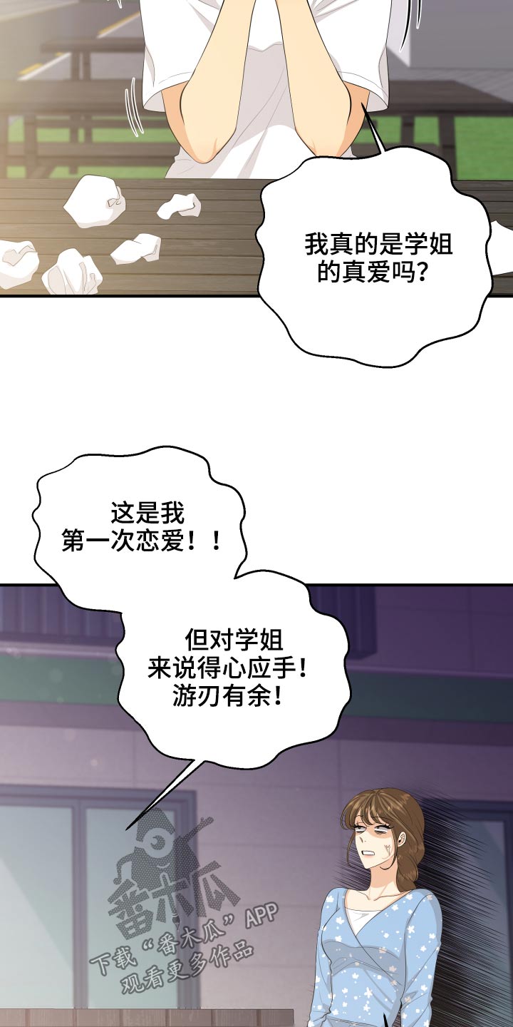 第63章：规则23