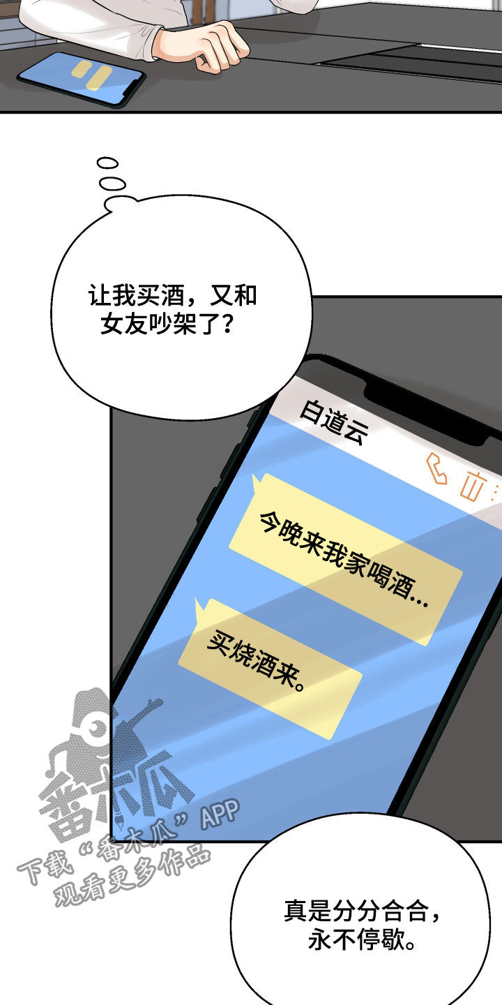第23章：理由17