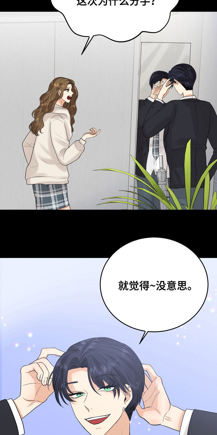 第25章：渣女27