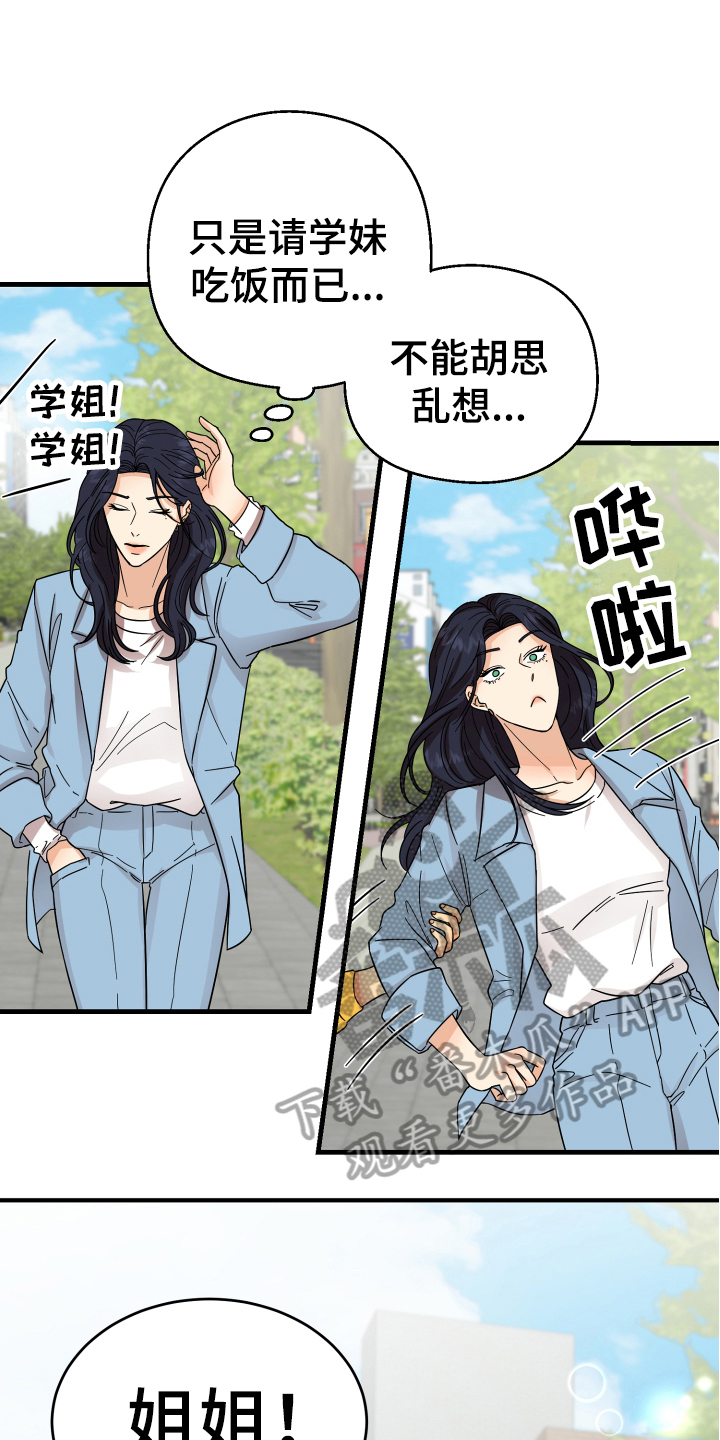 第11章：约会5
