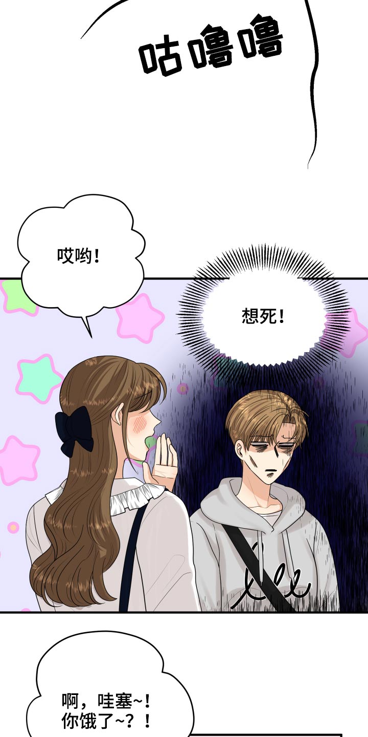 第37章：别提了30