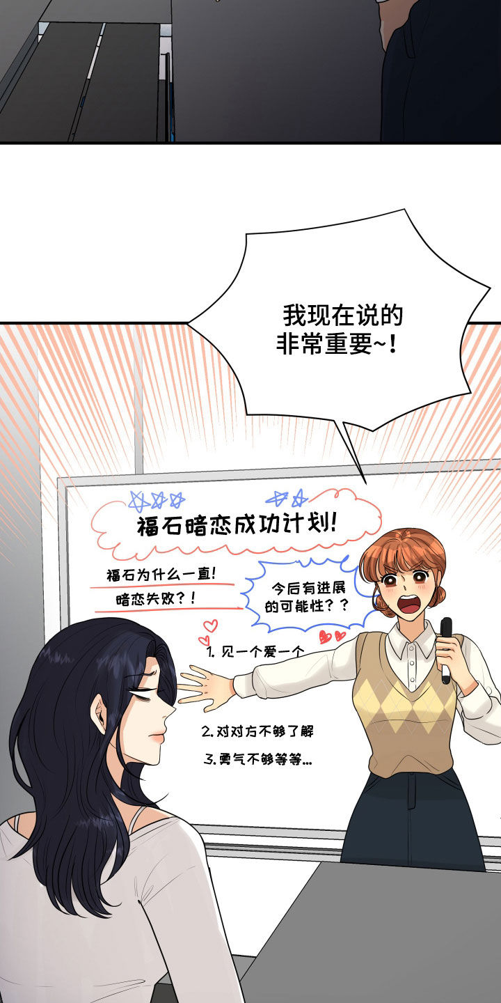 第23章：理由19