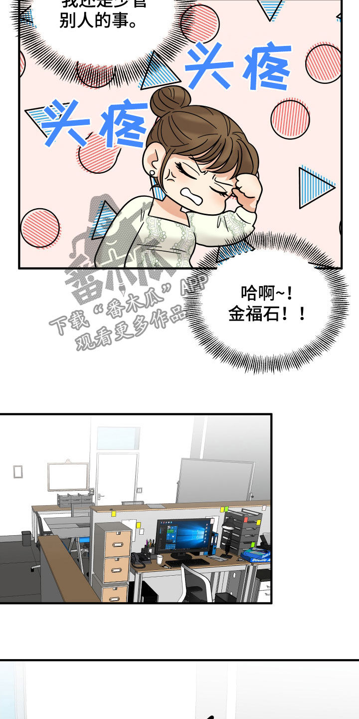 第19章：赔罪8