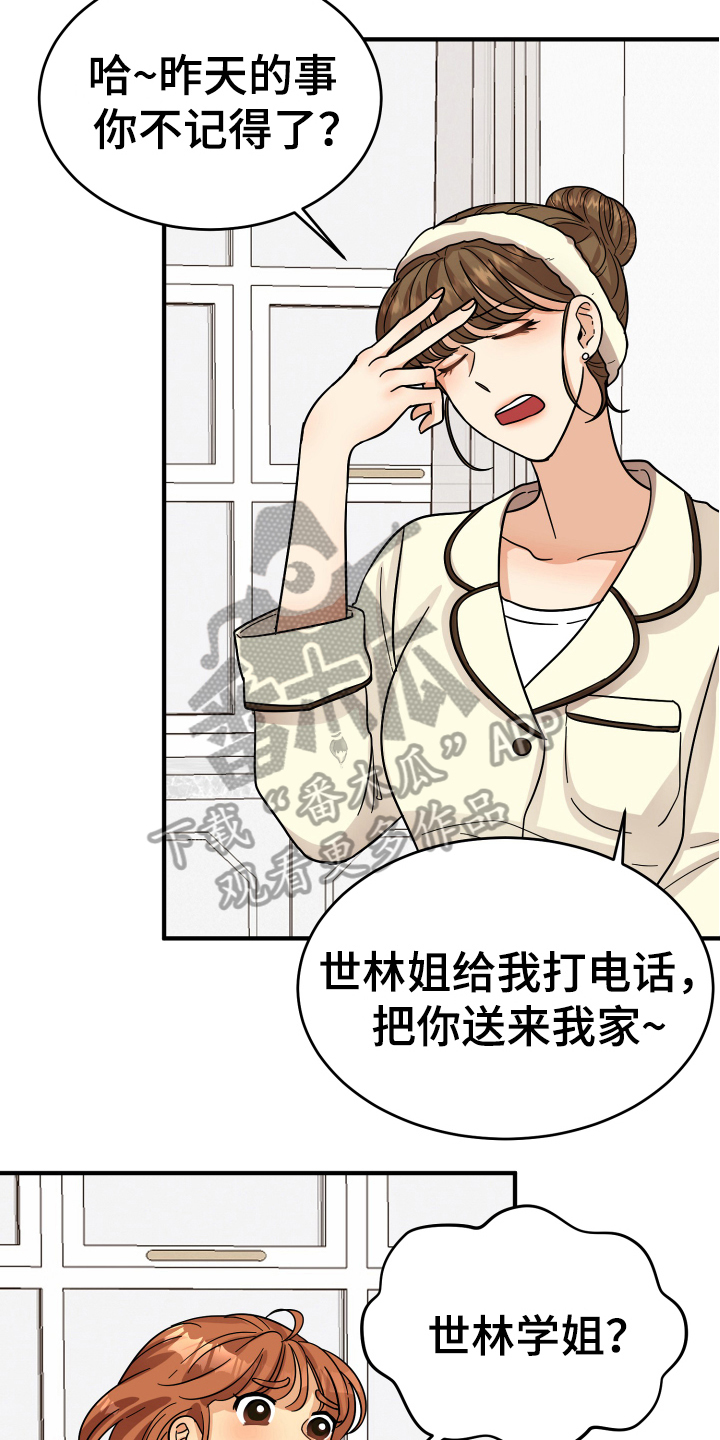 第16章：反应8